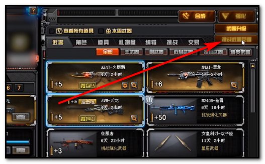 穿越火线，这个枪怎么觉醒？