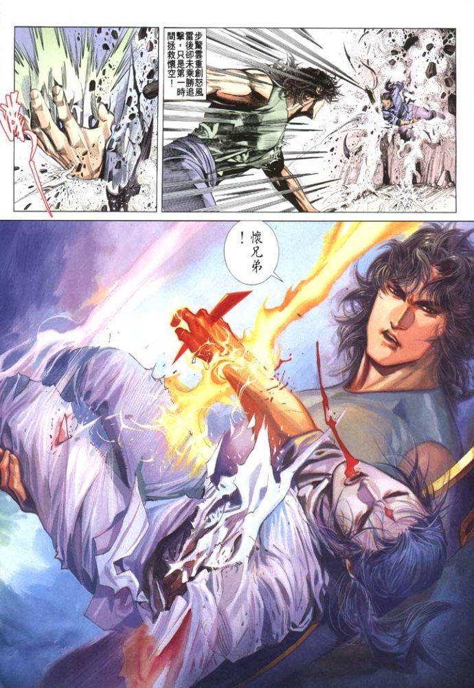 怀空的人物生平