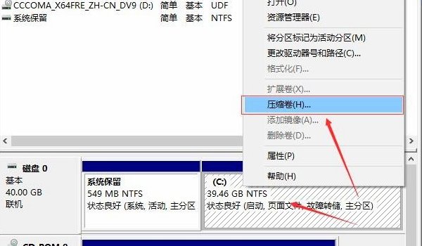 新装系统怎么分区?