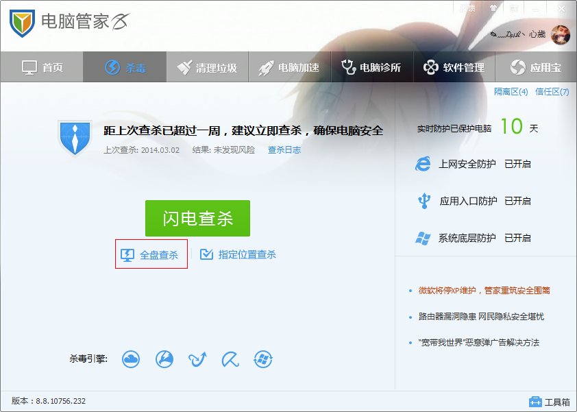 什么安全卫士可靠（还有，为什么有人说360是病毒？）？？？