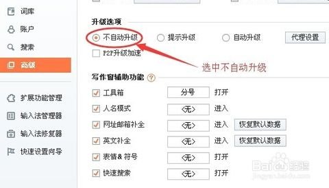 有高手知道怎么清除搜狗拼音的最新弹窗方法吗?