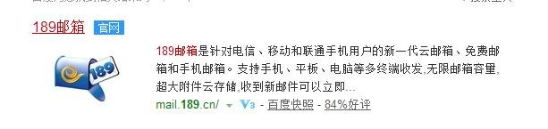 天翼189邮箱用电脑怎么登录？