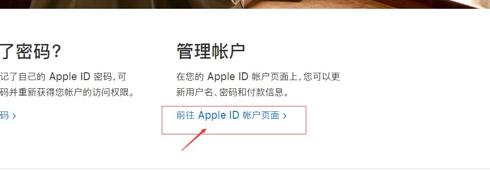 激活AppleID忘了如何重新激活iphone
