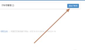 钉钉怎么设置管理员？