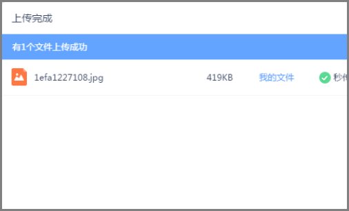 百度图片怎么上传