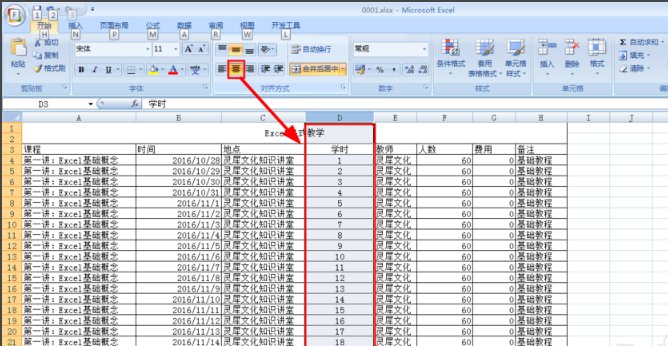 ？？excel表格显示“不同单元格格式太多”怎么处理？