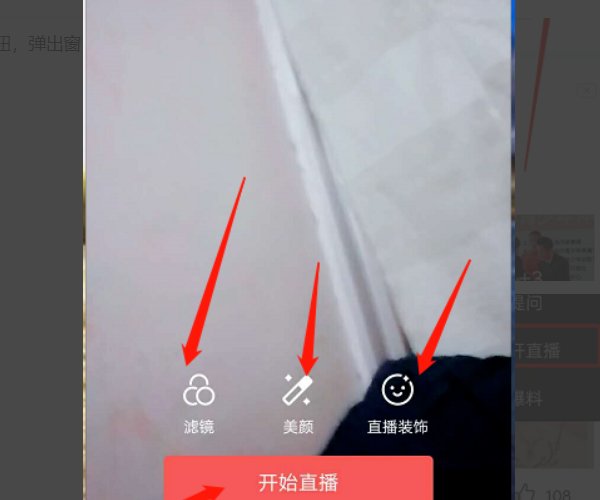 如何开通今日头条直播？