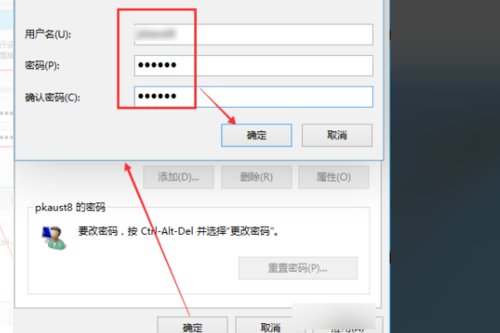 如何删除计算机开机账户密码