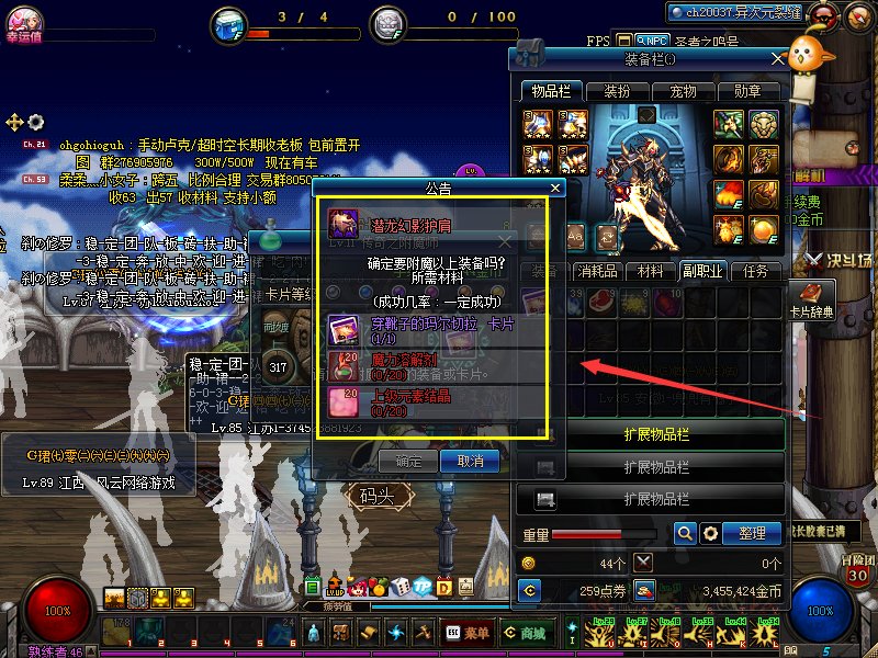 DNF哪里找附魔师啊