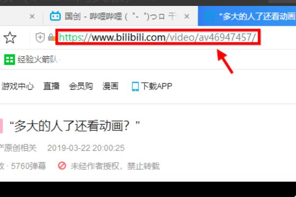 哔哩哔哩电脑网页版怎么下载视频