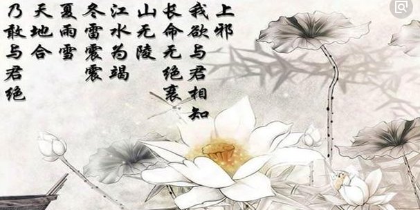 山无棱天地合才敢与君绝.下句或上句是什么?