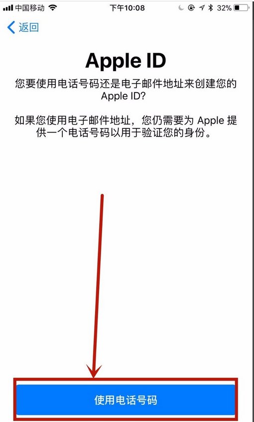 如何用Iphone注册App ID