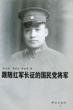 张振汉的后代回忆