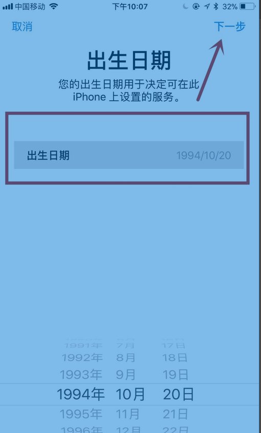 如何用Iphone注册App ID