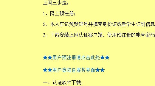 云南民族大学校园网怎么注册啊？202.203.158.37 这个网址是假的 根本就进不去啊