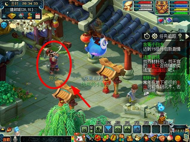 梦幻西游里的失窃疑云任务怎么做?