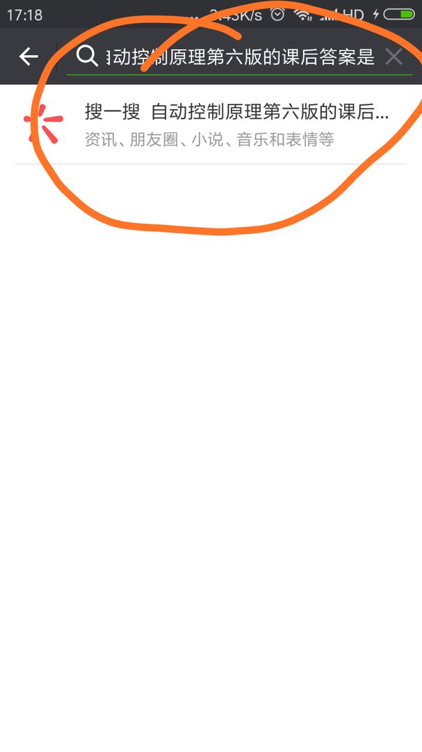 自动控制原理第六版的课后答案是什么？