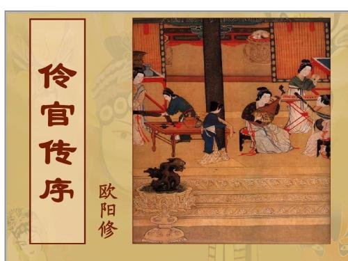 《伶官传序》原文和拼音分别是什么？