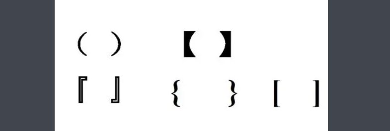 什么就叫双括号?