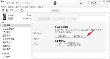 微信闪退,如何解决