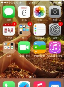 在苹果手机上怎么设置邮箱账户？