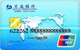 交通银行信用卡太平洋卡是什么卡