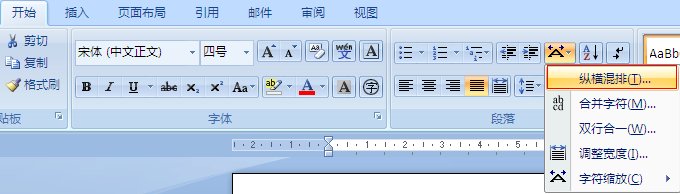 在Word里面打的字,如何才能旋转180度呢?