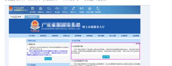 税务局里的发票认证机器怎么操作啊！