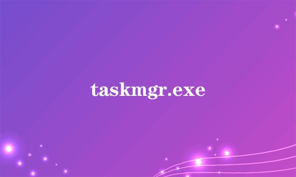 taskmgr.exe