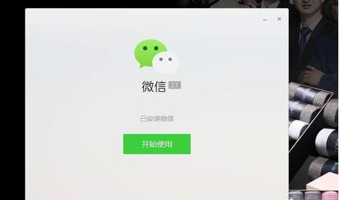 微信电脑版怎么同时登陆多个帐号