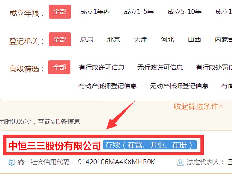 中恒三三是传销吗