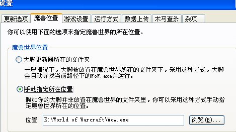 魔兽世界安装后 大脚插件用不了。。。求帮助啊