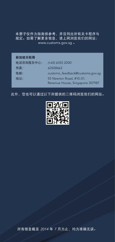 去新加坡签证多少钱、需要押金么、