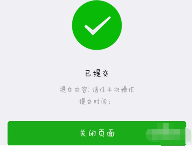 怎么解除微信功能限制？