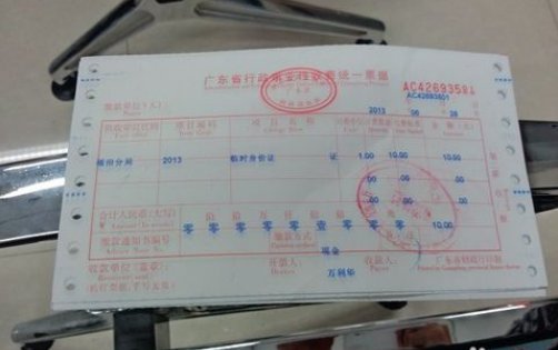 临时身份证可以在异地办理吗？