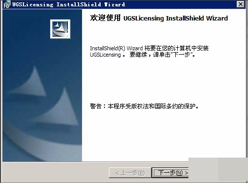 ug9.0NX要求许可证文件中包含server id特征