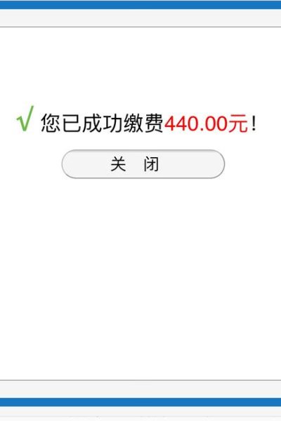 河北社保怎么交费