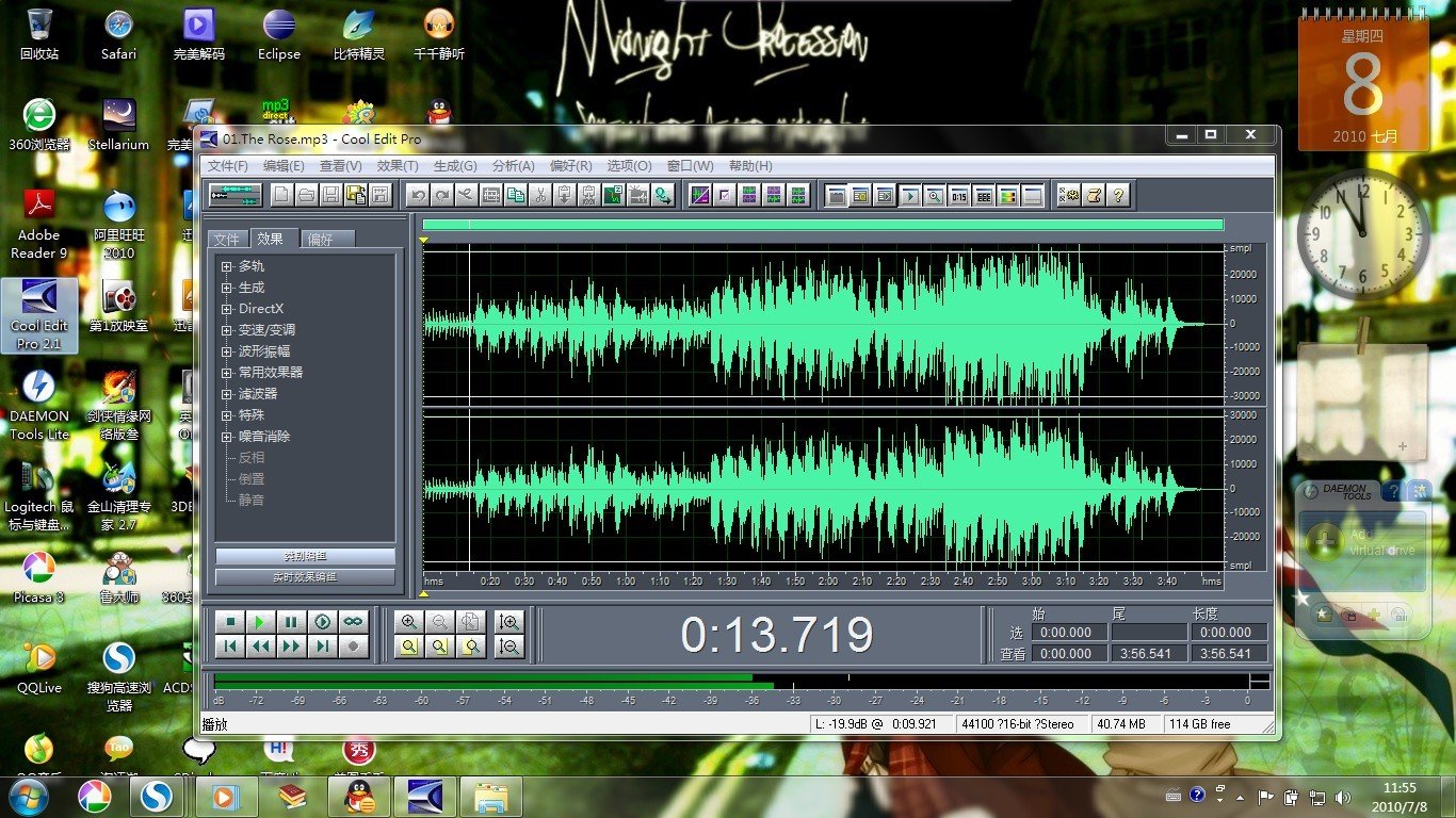 我想找一款用起来舒服一点的修音软件。