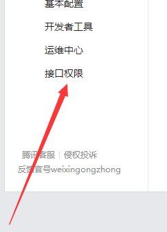微信公众平台如何在自定义菜单中添加在线客服
