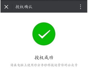微信公众账号可以用手机登录吗？怎么登录？