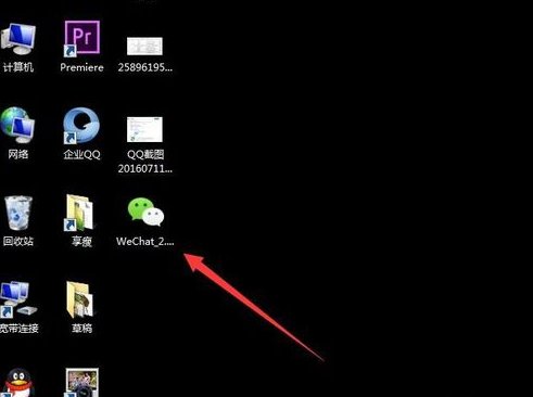 微信电脑版怎么同时登陆多个帐号