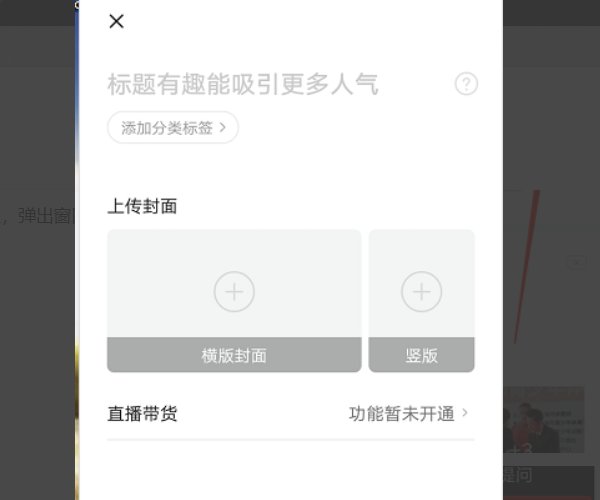 如何开通今日头条直播？
