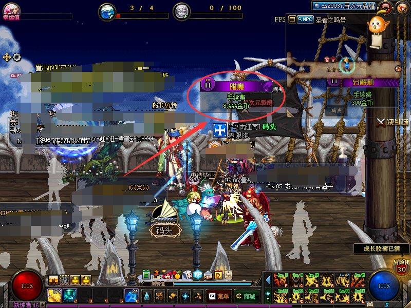 DNF哪里找附魔师啊