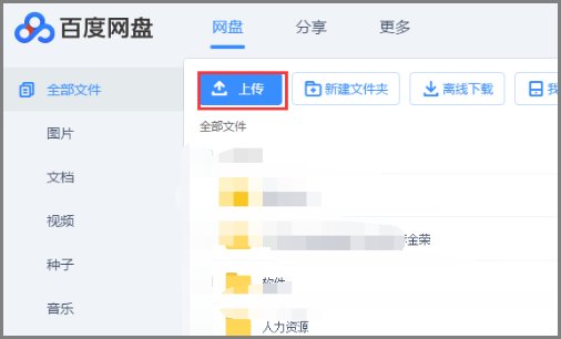 百度图片怎么上传
