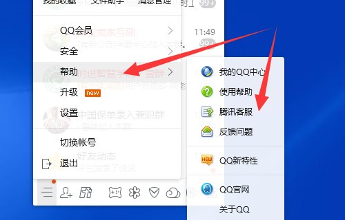 怎么联系腾讯人工客服(腾讯游戏的也可以)