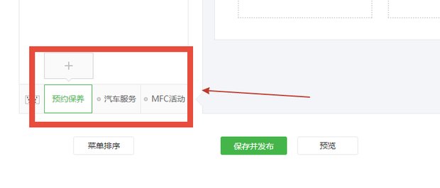 个人微信公众号怎么在子菜单下发送多篇文章啊？就是点开一个子菜单然后一下跳出两三篇那种。急啊！