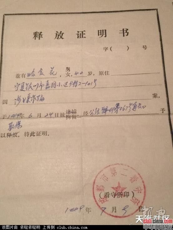 成都市人事局的介绍