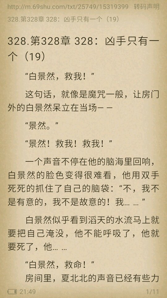 求反派萌萌哒男神我不劫色328章