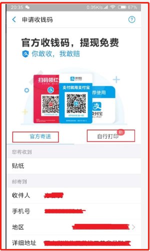 开通支付宝商家服务，要怎么取消