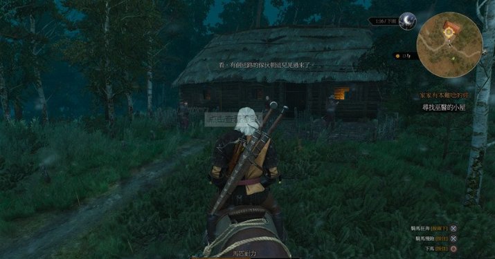 巫师3攻略 家家有本难念的经怎么做